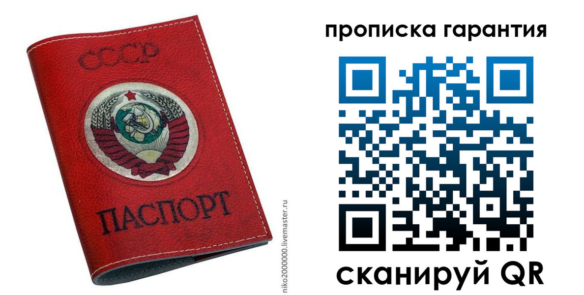 прописка для кредита в Юрьев-Польском