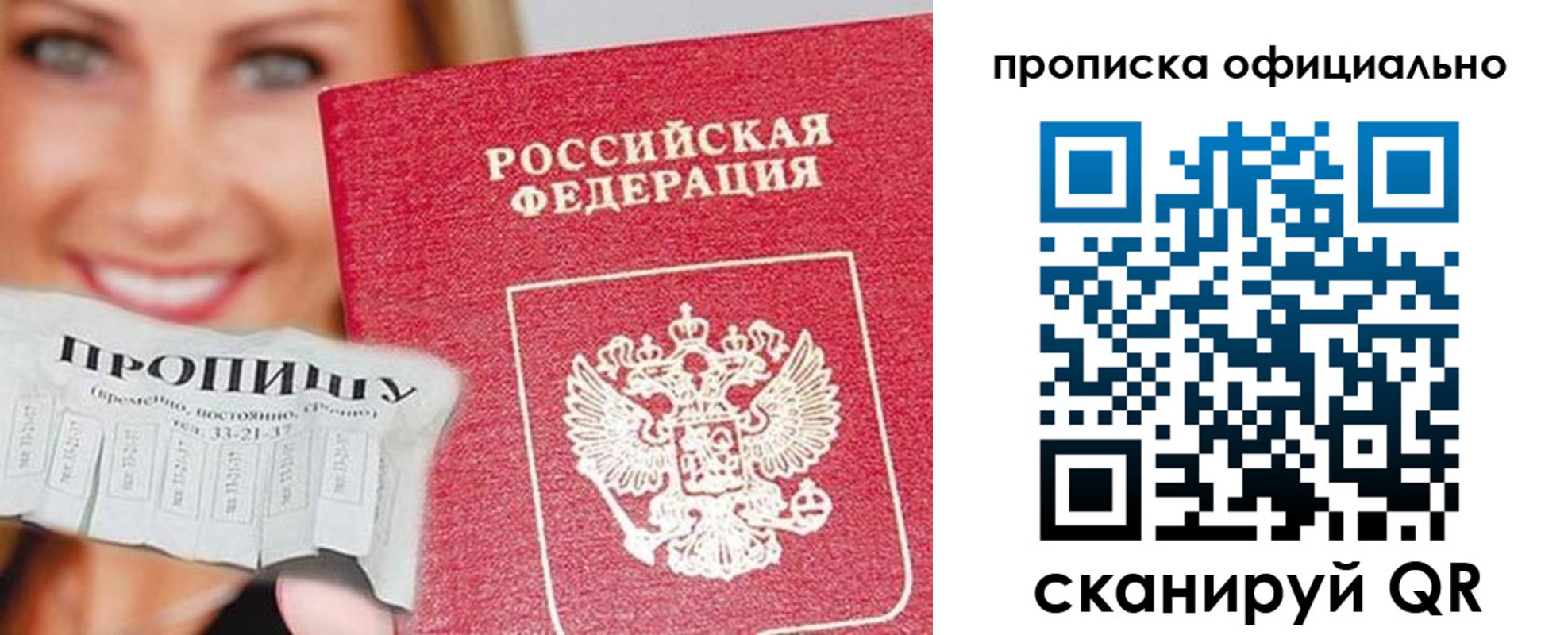 прописка ребенка в Юрьев-Польском