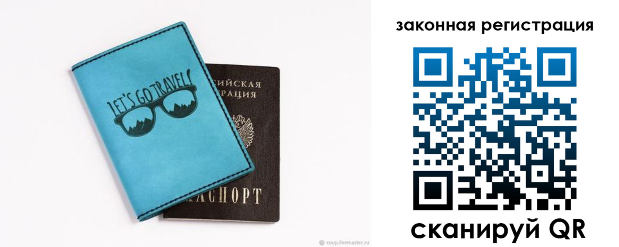 прописка от собственника в Юрьев-Польском