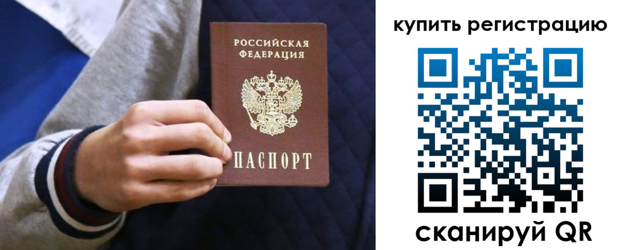 прописка паспорт в Юрьев-Польском