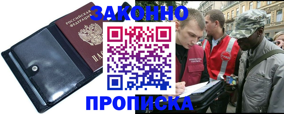 прописка ребенка в Юрьев-Польском