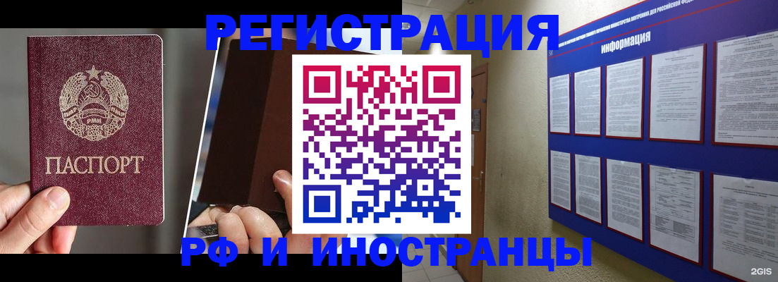 миграционный учет в Юрьев-Польском