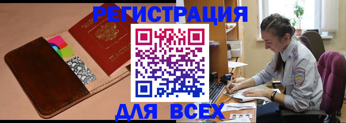 временная прописка в Юрьев-Польском