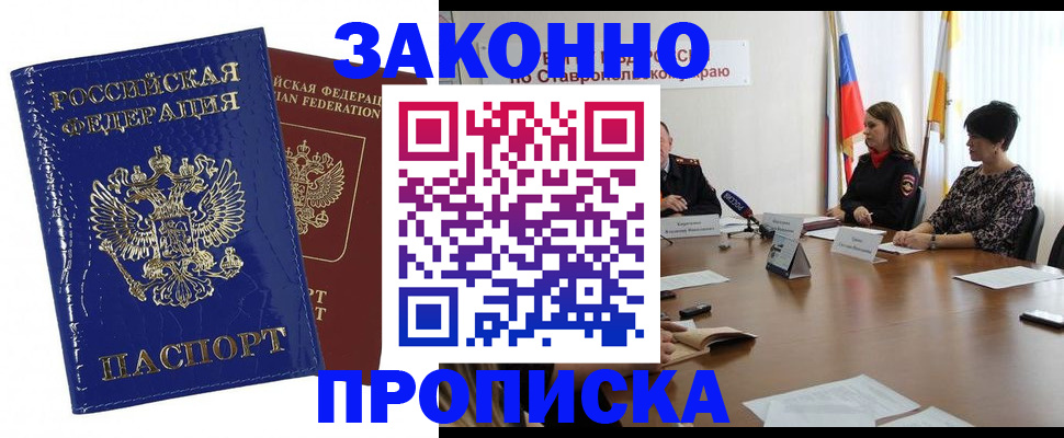 временная регистрация для всех в Юрьев-Польском