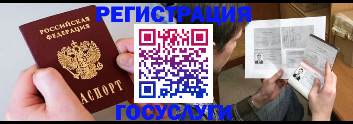 миграционный учет в Юрьев-Польском