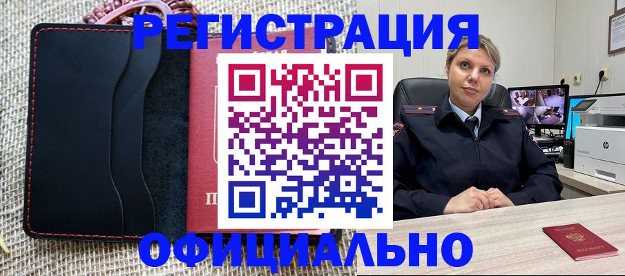 прописка для работы в Юрьев-Польском