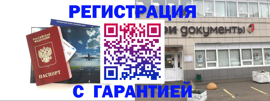 временная регистрация в Юрьев-Польском
