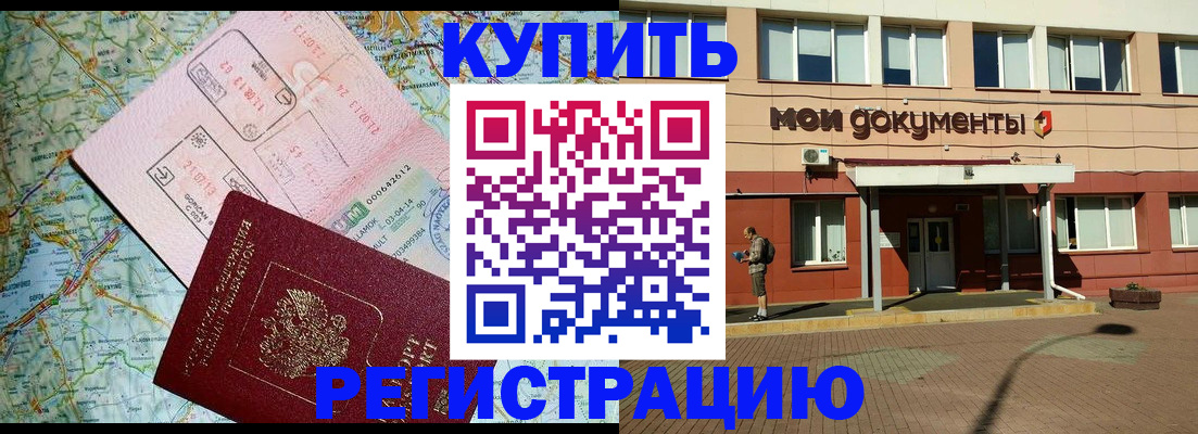 прописка для военкомата в Юрьев-Польском