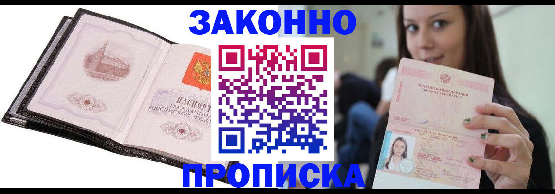 временная регистрация в квартире в Юрьев-Польском
