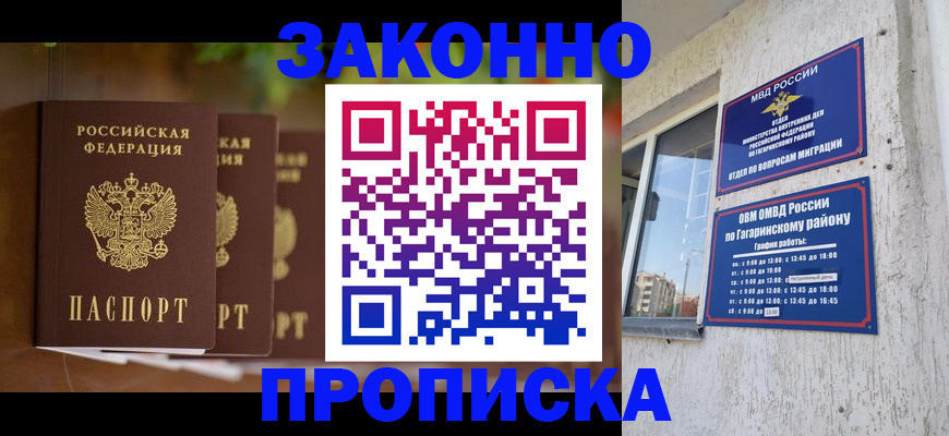 временная регистрация для школы в Юрьев-Польском