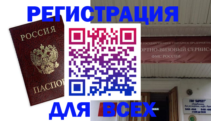 прописка в Юрьев-Польском